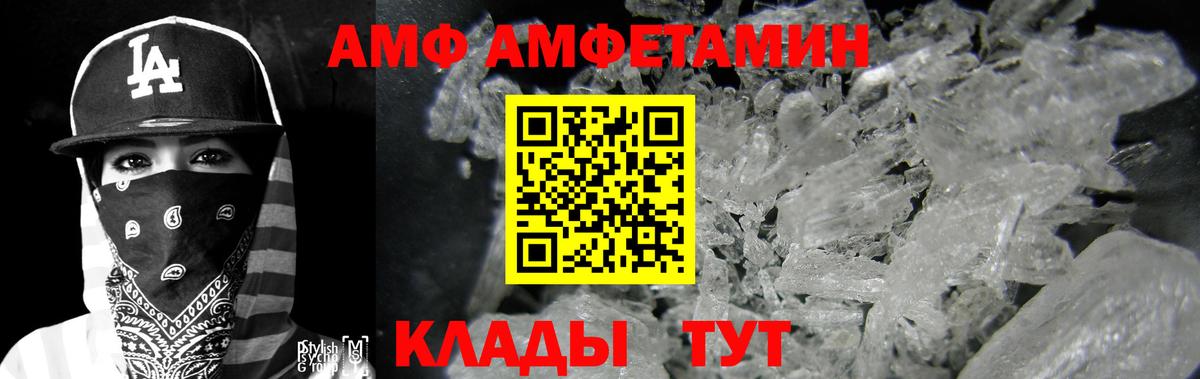 Amphetamine VHQ Приморско-Ахтарск