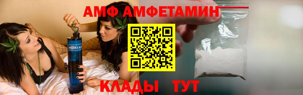 Приморско-Ахтарск  Amphetamine Premium  Амфетамин  Вход с VPN 