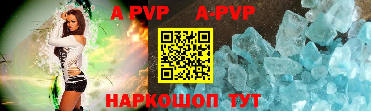 Альфа ПВП Соль Приморско-Ахтарск