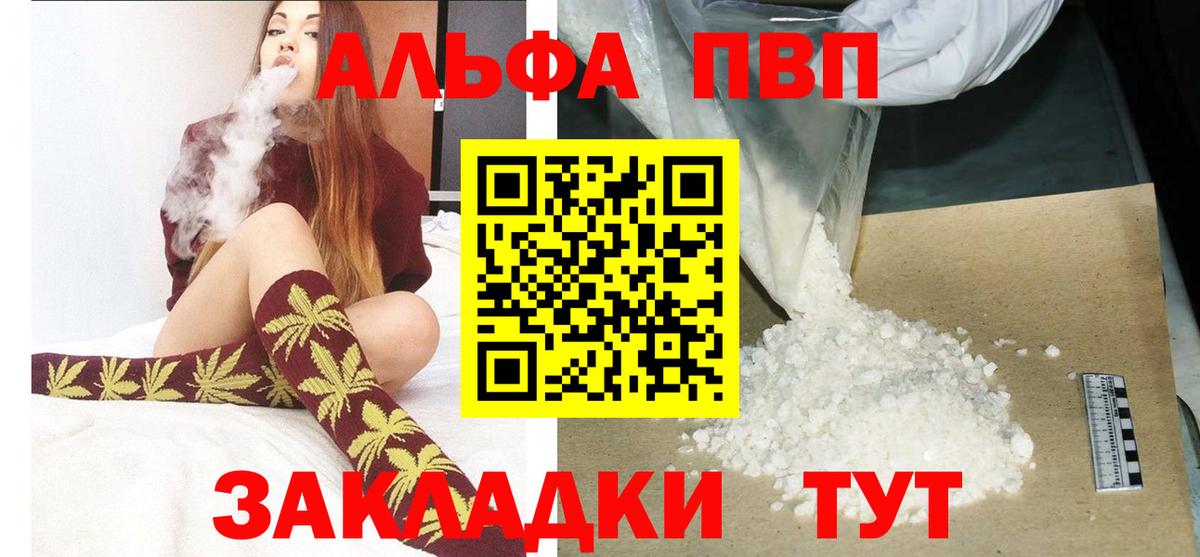 Приморско-Ахтарск  Alpha PVP VHQ  А ПВП СК  Вход с VPN  Alfa_PVP СК КРИС 