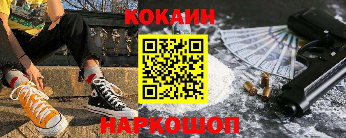Кокаин Эквадор  КОКАИН VHQ  Вход с VPN  Приморско-Ахтарск 