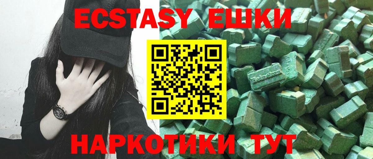 Приморско-Ахтарск  дарк нет Telegram  Ecstasy 280мг  hydra вход  ЭКСТАЗИ Cube  Вход с VPN  Экстази 