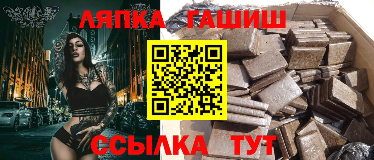 ГАШИШ Изолятор  Вход с VPN  ГАШИШ Изолятор  Приморско-Ахтарск 