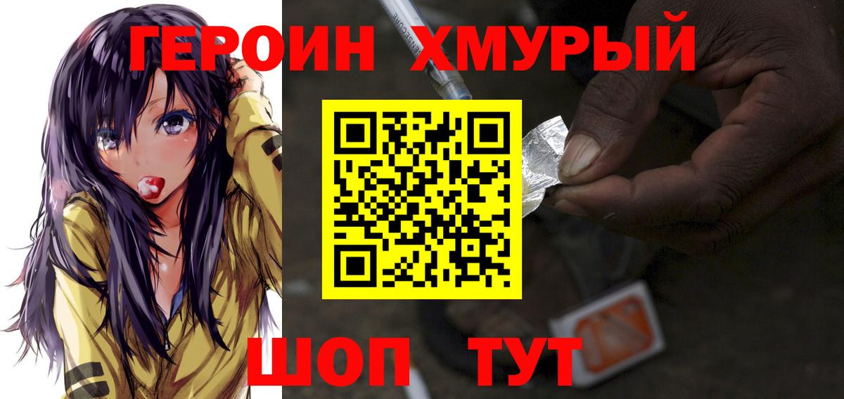 Приморско-Ахтарск  ГЕРОИН Афган  Вход с VPN 