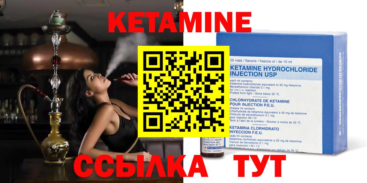 Кетамин ketamine  Вход с VPN  Приморско-Ахтарск 