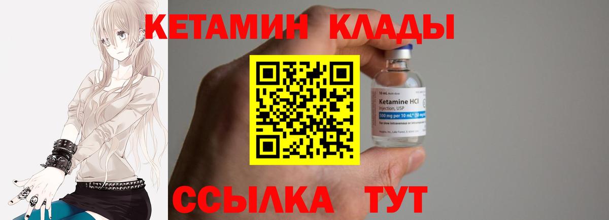 КЕТАМИН ketamine Приморско-Ахтарск