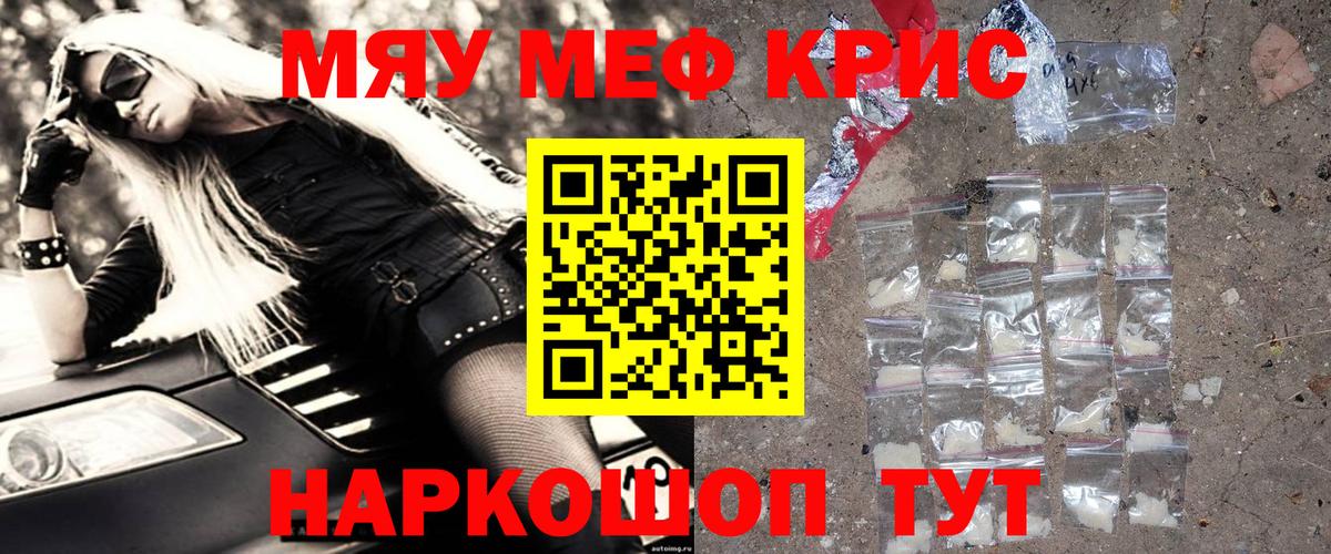 МЕФ  где найти   Приморско-Ахтарск  Меф mephedrone  Меф mephedrone  Вход с VPN 
