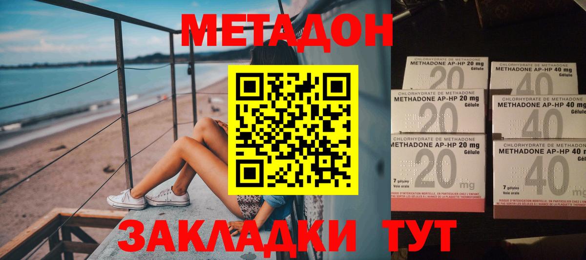 мориарти официальный сайт  Метадон мёд  Вход с VPN  МЕТАДОН кристалл  Приморско-Ахтарск 