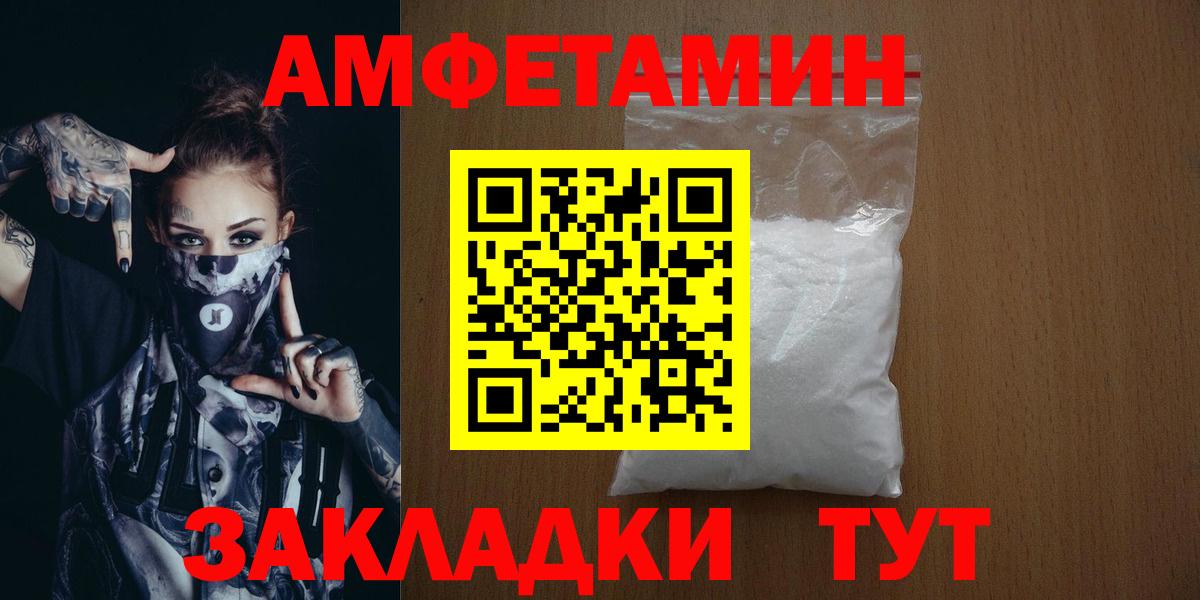 Метамфетамин кристалл Приморско-Ахтарск