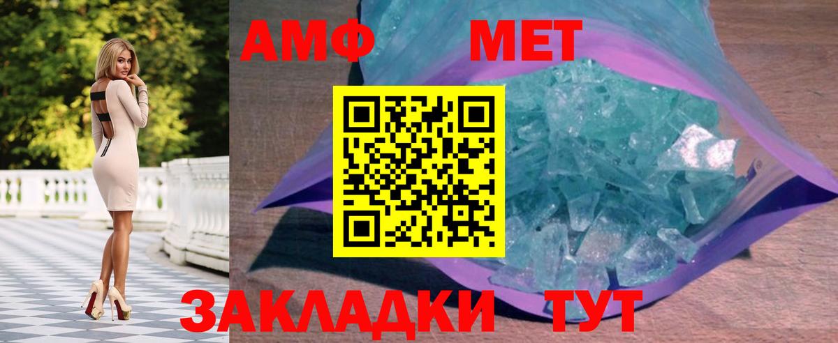 Приморско-Ахтарск  МЕТАМФЕТАМИН винт  МЕТАМФЕТАМИН винт  Вход с VPN 