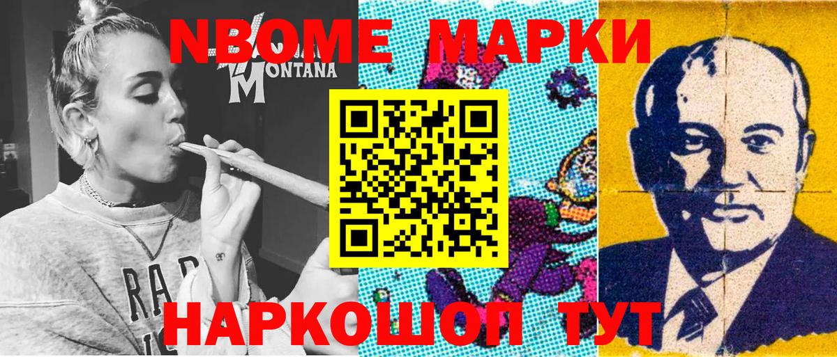 Наркотические марки 1,5мг  Вход с VPN  Наркотические марки 1,5мг  Приморско-Ахтарск 